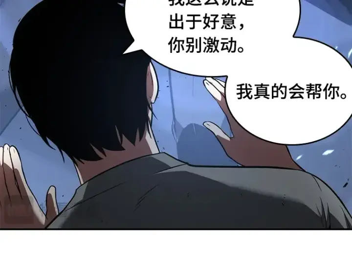 漫画《全知读者视角》056 第1人称主角视角（4）第174张图