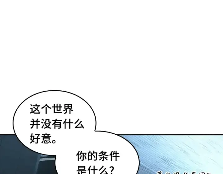 漫画《全知读者视角》056 第1人称主角视角（4）第175张图