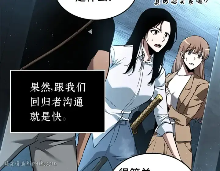 漫画《全知读者视角》056 第1人称主角视角（4）第176张图