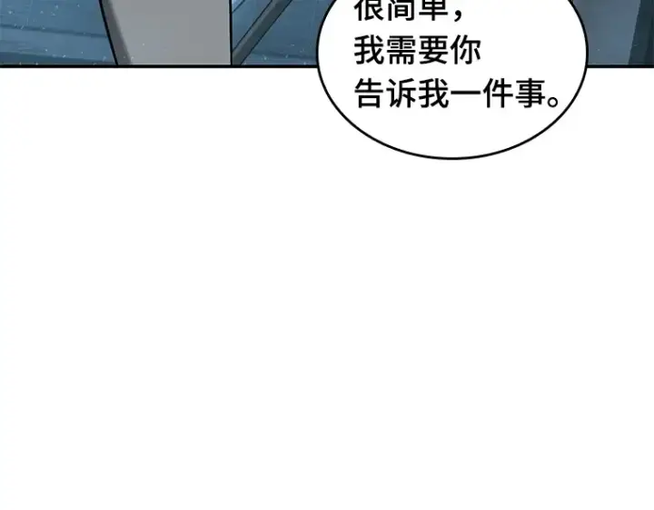 漫画《全知读者视角》056 第1人称主角视角（4）第177张图