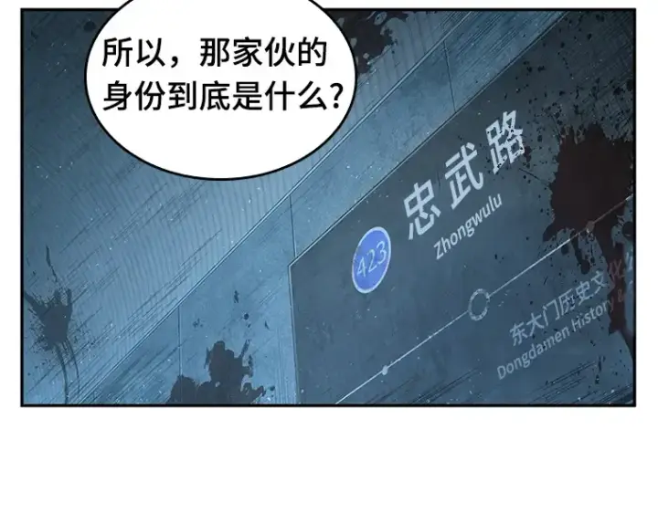 漫画《全知读者视角》056 第1人称主角视角（4）第183张图