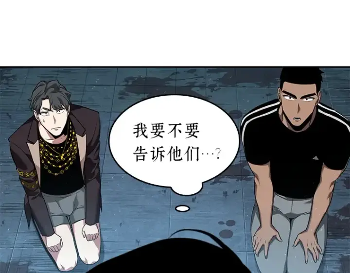 漫画《全知读者视角》056 第1人称主角视角（4）第187张图