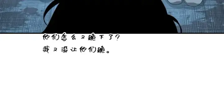 漫画《全知读者视角》056 第1人称主角视角（4）第188张图