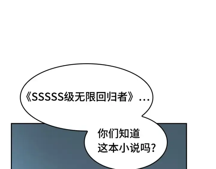 漫画《全知读者视角》056 第1人称主角视角（4）第189张图