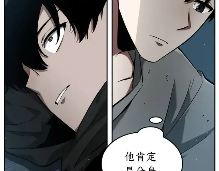 漫画《全知读者视角》056 第1人称主角视角（4）第19张图