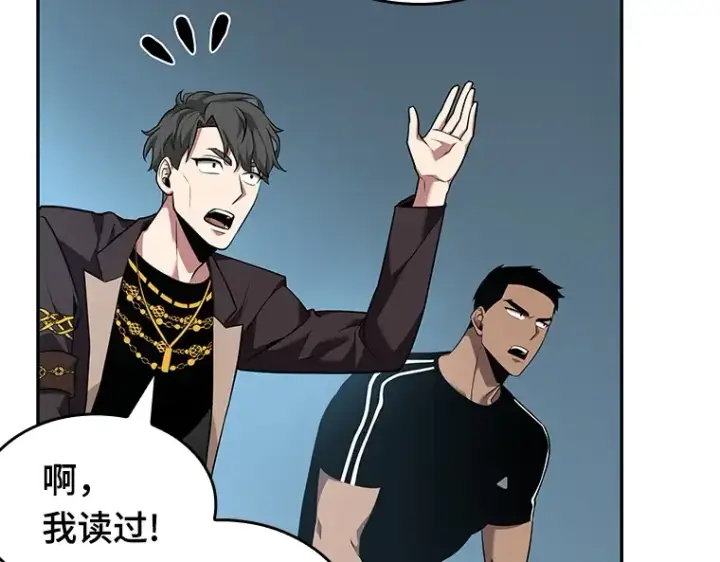漫画《全知读者视角》056 第1人称主角视角（4）第190张图
