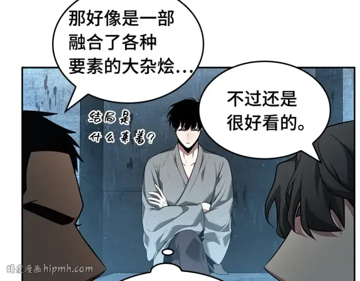 漫画《全知读者视角》056 第1人称主角视角（4）第192张图