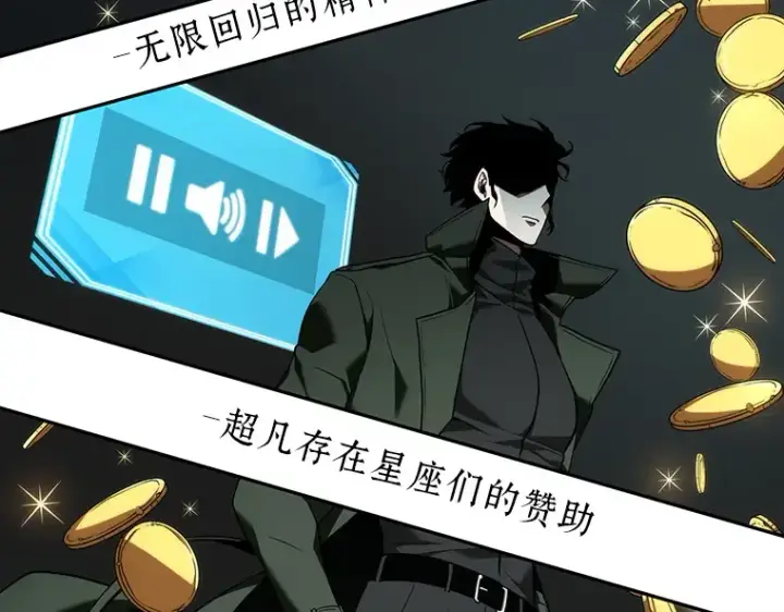 漫画《全知读者视角》056 第1人称主角视角（4）第195张图