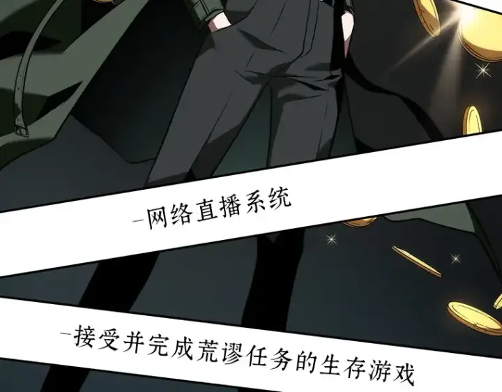 漫画《全知读者视角》056 第1人称主角视角（4）第196张图