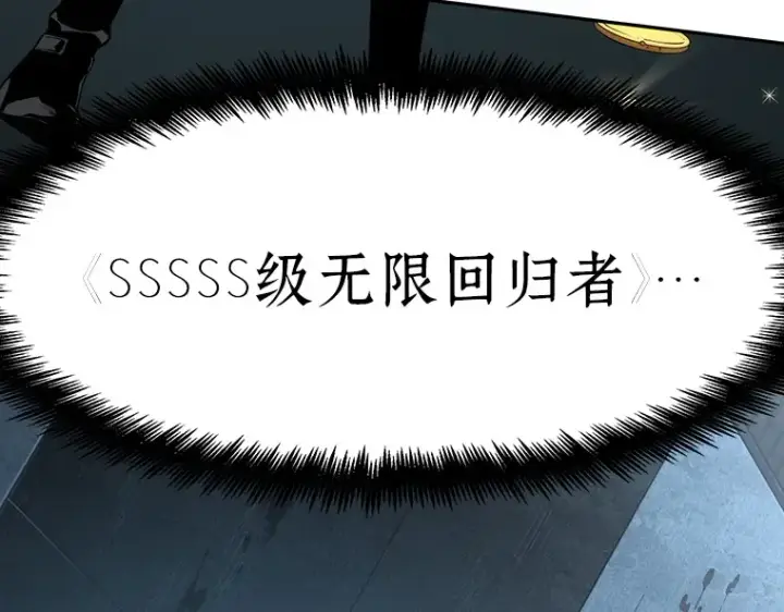 漫画《全知读者视角》056 第1人称主角视角（4）第197张图