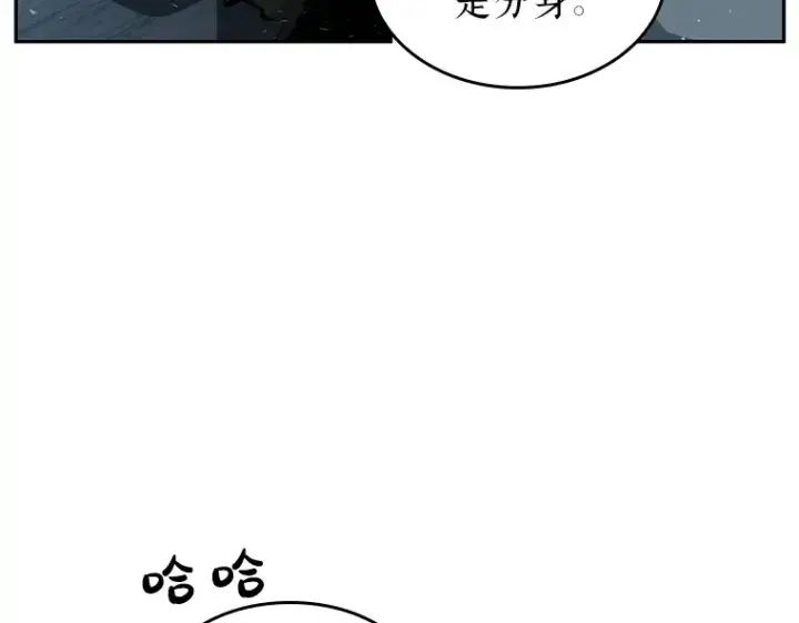 漫画《全知读者视角》056 第1人称主角视角（4）第20张图