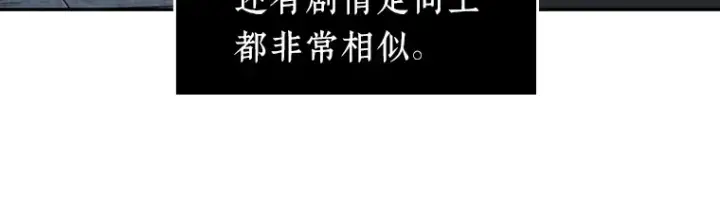 漫画《全知读者视角》056 第1人称主角视角（4）第201张图