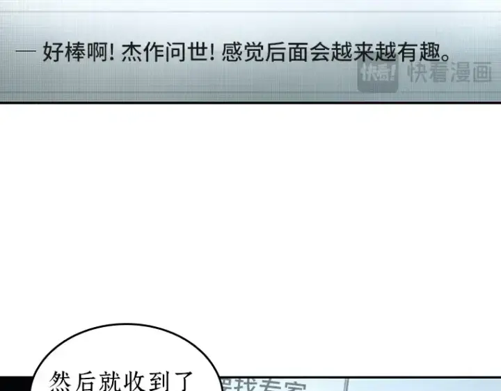 漫画《全知读者视角》056 第1人称主角视角（4）第203张图