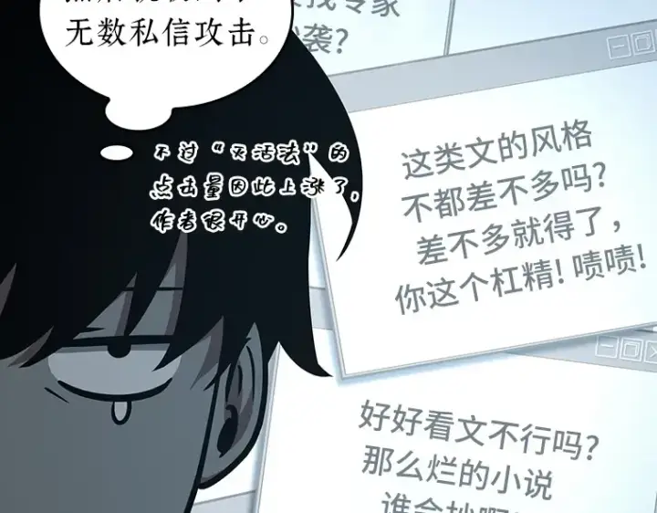 漫画《全知读者视角》056 第1人称主角视角（4）第204张图