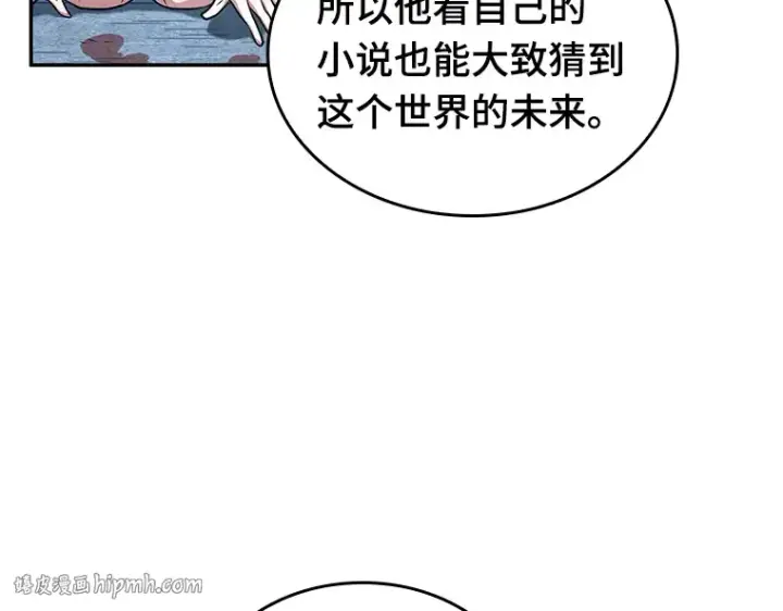漫画《全知读者视角》056 第1人称主角视角（4）第208张图