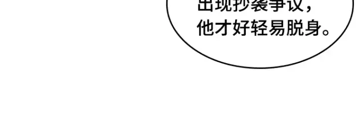 漫画《全知读者视角》056 第1人称主角视角（4）第211张图