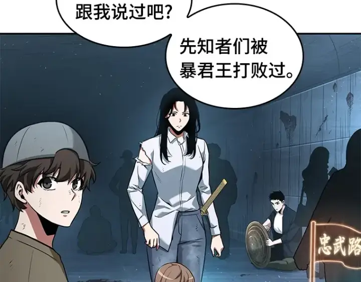 漫画《全知读者视角》056 第1人称主角视角（4）第215张图