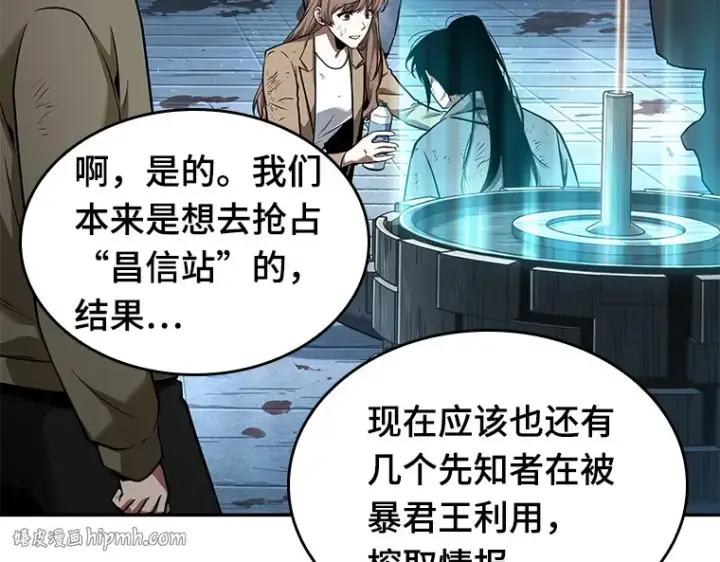 漫画《全知读者视角》056 第1人称主角视角（4）第216张图