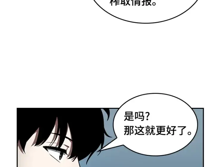 漫画《全知读者视角》056 第1人称主角视角（4）第217张图