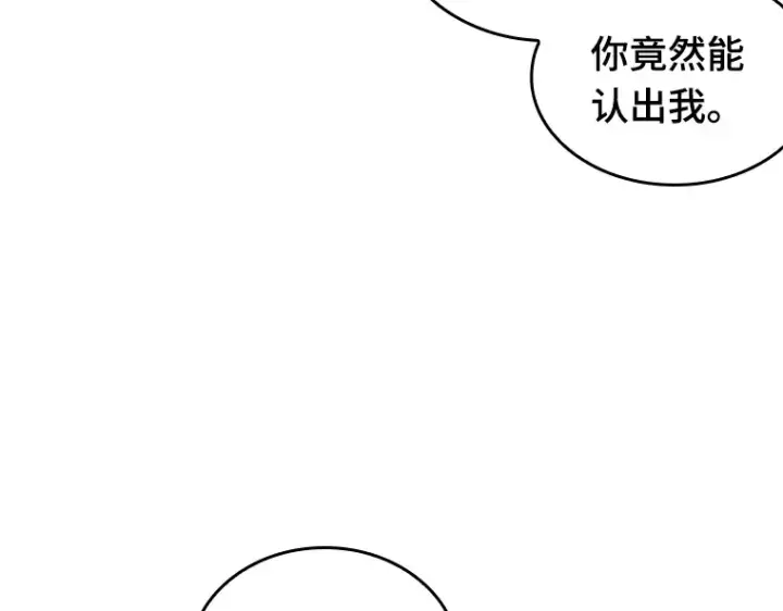 漫画《全知读者视角》056 第1人称主角视角（4）第22张图