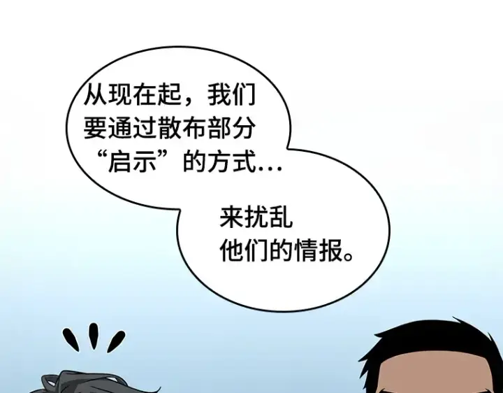 漫画《全知读者视角》056 第1人称主角视角（4）第220张图