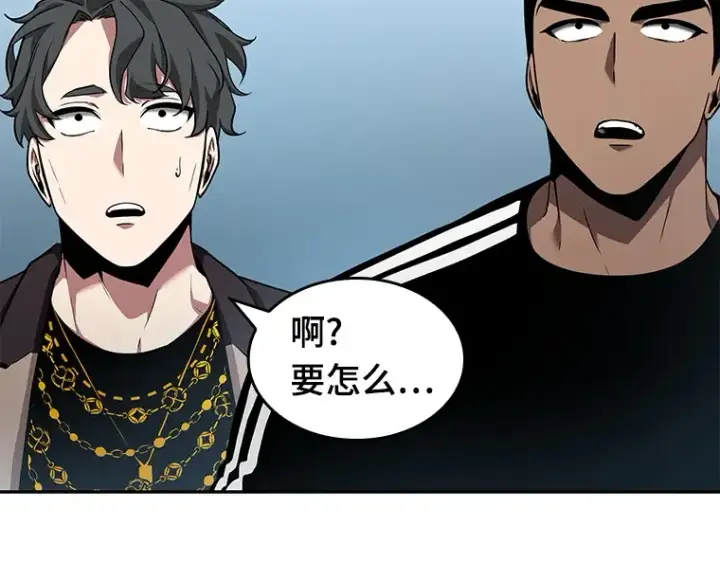 漫画《全知读者视角》056 第1人称主角视角（4）第221张图