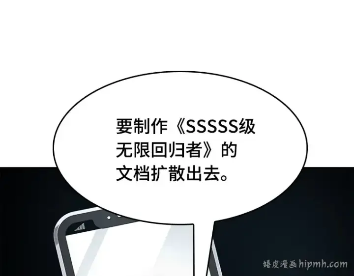 漫画《全知读者视角》056 第1人称主角视角（4）第224张图