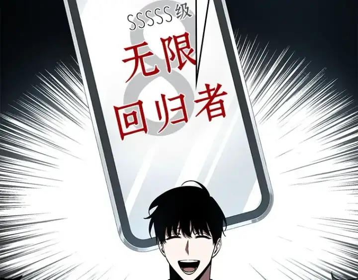 漫画《全知读者视角》056 第1人称主角视角（4）第225张图