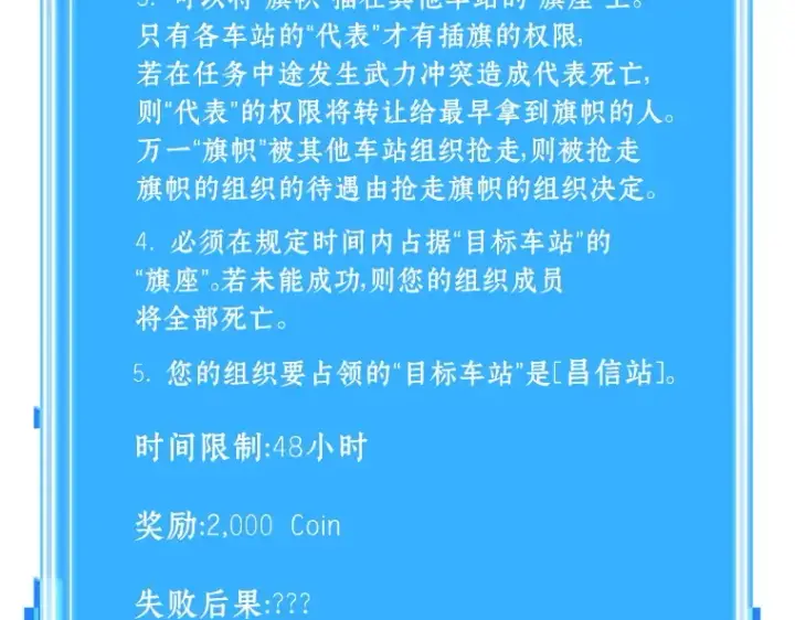 漫画《全知读者视角》056 第1人称主角视角（4）第229张图