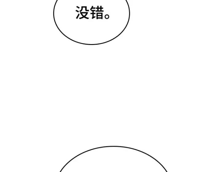 漫画《全知读者视角》056 第1人称主角视角（4）第23张图