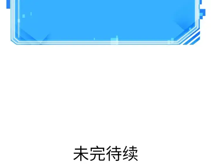 漫画《全知读者视角》056 第1人称主角视角（4）第230张图