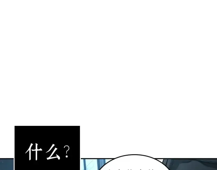 漫画《全知读者视角》056 第1人称主角视角（4）第26张图