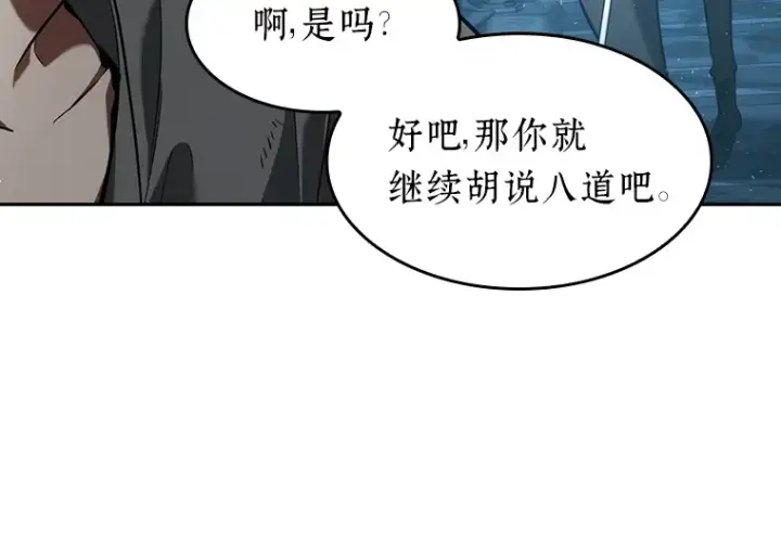漫画《全知读者视角》056 第1人称主角视角（4）第31张图