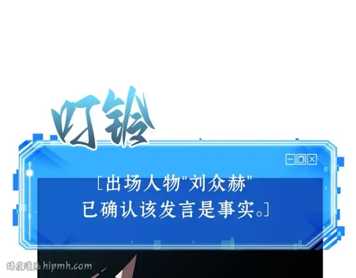 漫画《全知读者视角》056 第1人称主角视角（4）第32张图