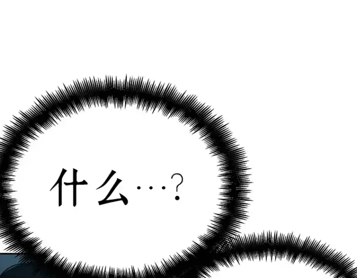 漫画《全知读者视角》056 第1人称主角视角（4）第35张图