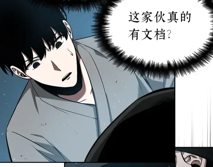 漫画《全知读者视角》056 第1人称主角视角（4）第36张图