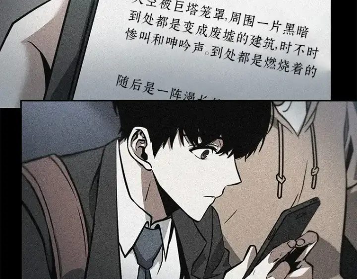 漫画《全知读者视角》056 第1人称主角视角（4）第39张图