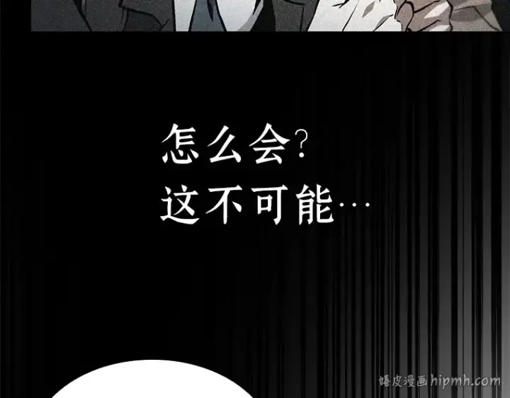 漫画《全知读者视角》056 第1人称主角视角（4）第40张图