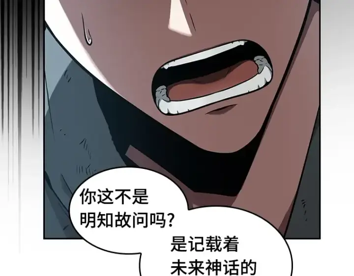 漫画《全知读者视角》056 第1人称主角视角（4）第42张图