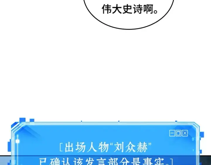 漫画《全知读者视角》056 第1人称主角视角（4）第43张图