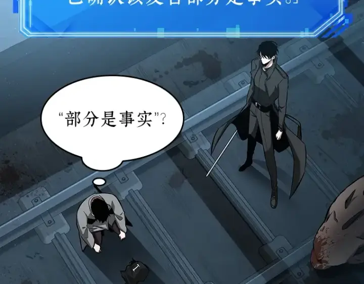 漫画《全知读者视角》056 第1人称主角视角（4）第44张图