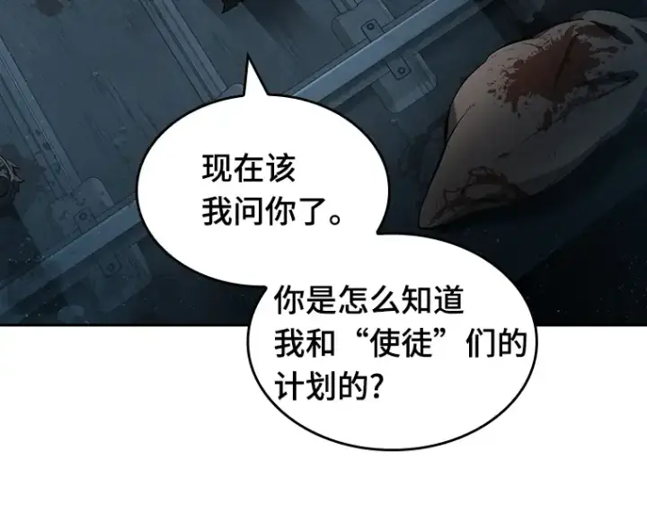 漫画《全知读者视角》056 第1人称主角视角（4）第45张图