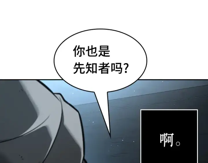 漫画《全知读者视角》056 第1人称主角视角（4）第47张图