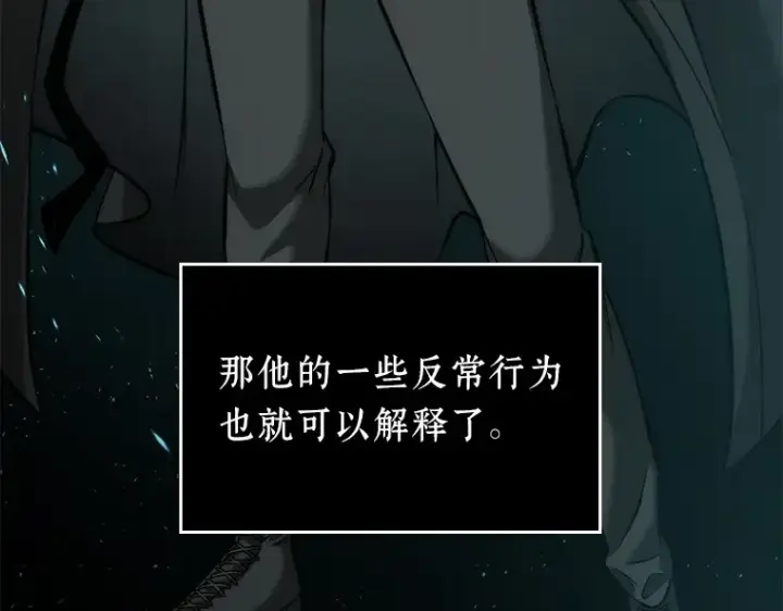 漫画《全知读者视角》056 第1人称主角视角（4）第5张图