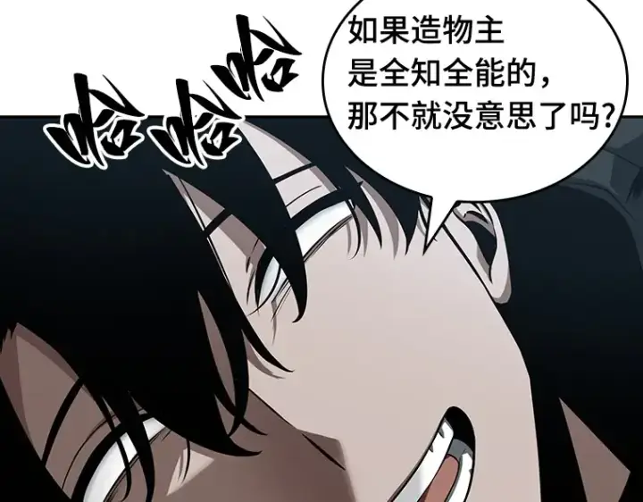 漫画《全知读者视角》056 第1人称主角视角（4）第50张图
