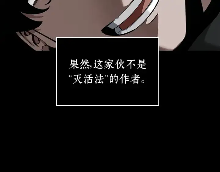 漫画《全知读者视角》056 第1人称主角视角（4）第51张图
