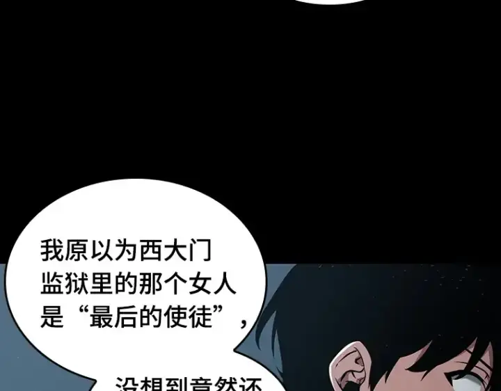 漫画《全知读者视角》056 第1人称主角视角（4）第54张图