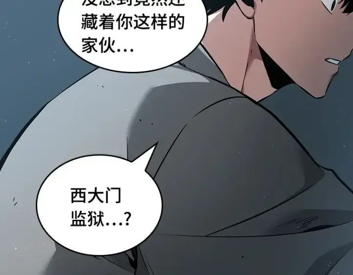 漫画《全知读者视角》056 第1人称主角视角（4）第55张图