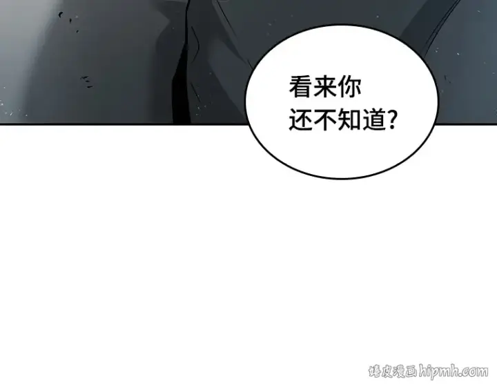 漫画《全知读者视角》056 第1人称主角视角（4）第56张图
