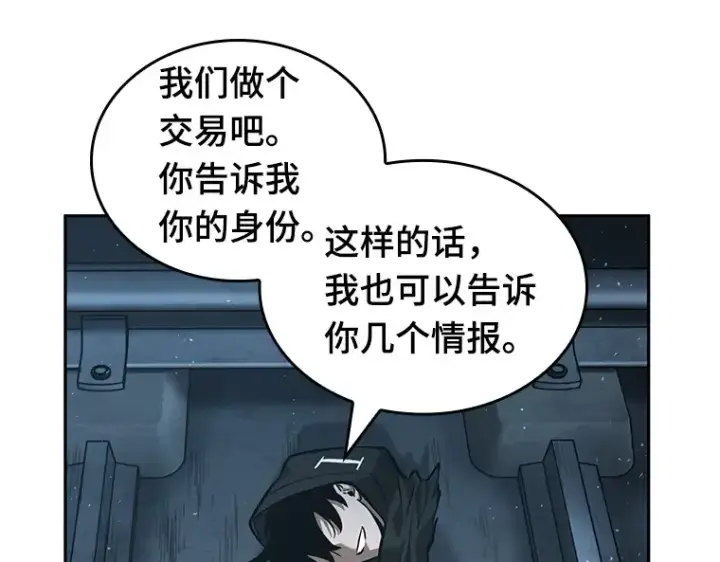 漫画《全知读者视角》056 第1人称主角视角（4）第57张图